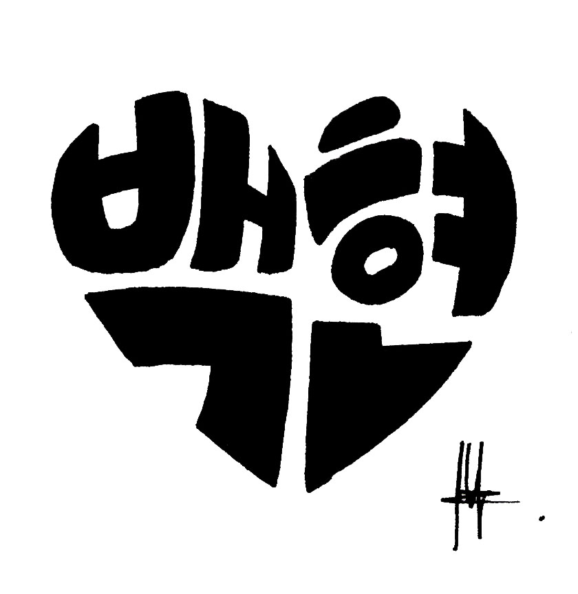 clipart logo exo - photo #16